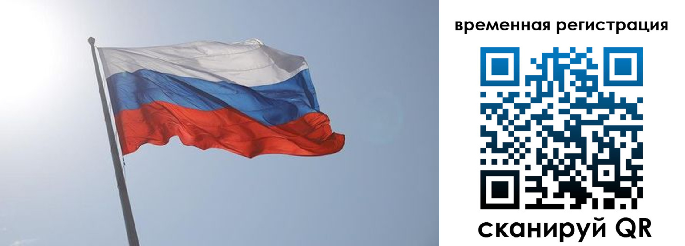 временная регистрация надежно в Тольятти